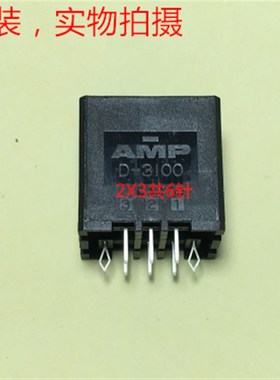 AMP D-3100 6针直针 大号 1-178141-5 可直拍 当天发货 量大商议