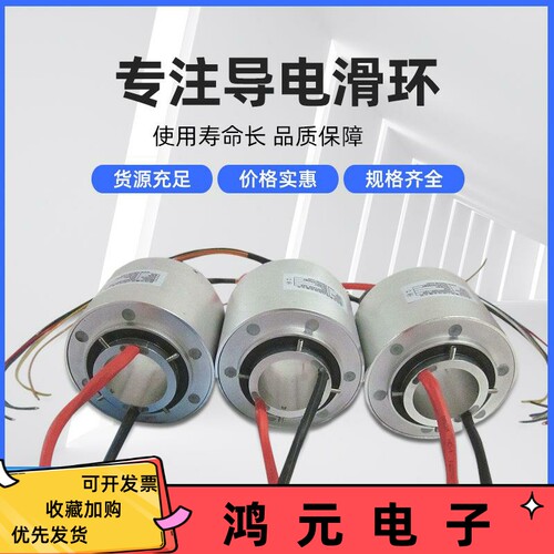 360度旋转电机滑环内径70mm电机马达RS485通讯协议无干扰伺服直流