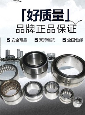 冲压外圈滚针轴承HK TA HMK 1825 182525 18X25X25 18*25*25