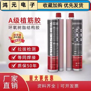 HM-500悍马环氧A级植筋胶注射式植筋胶粘钢胶加固胶高强度植筋胶