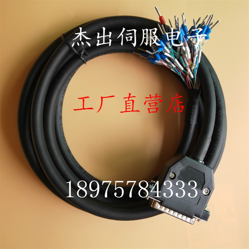 台达DB44伺服连接线 台达B2伺服I/O信号控制线 1米 ASD-BCNDS0044