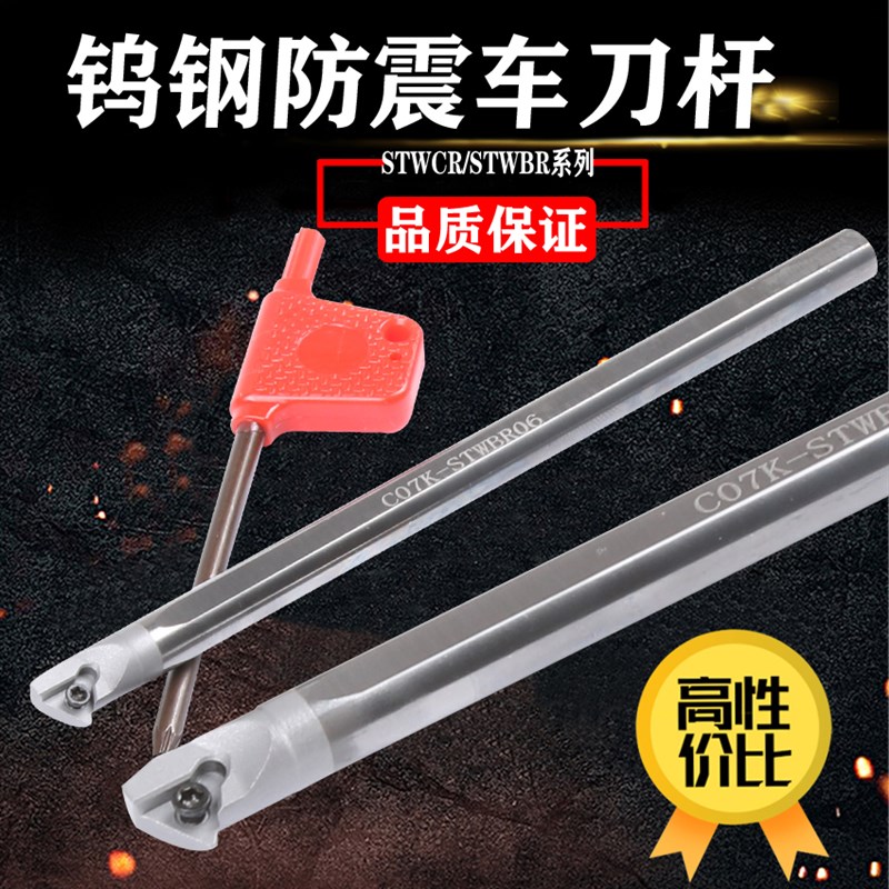 钨钢抗震STWBR刀杆切槽挖槽硬质合金镗内孔倒角小径倒拉CNC车刀杆