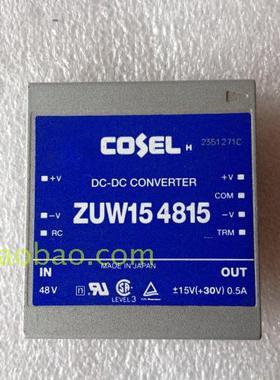 日本COSEL ZUW15 4815 36-72V转+-15V(30V)DC-DC隔离电源模块