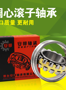 替代日本进口轴承 23932 23934 23936 23938 23940 CA E4