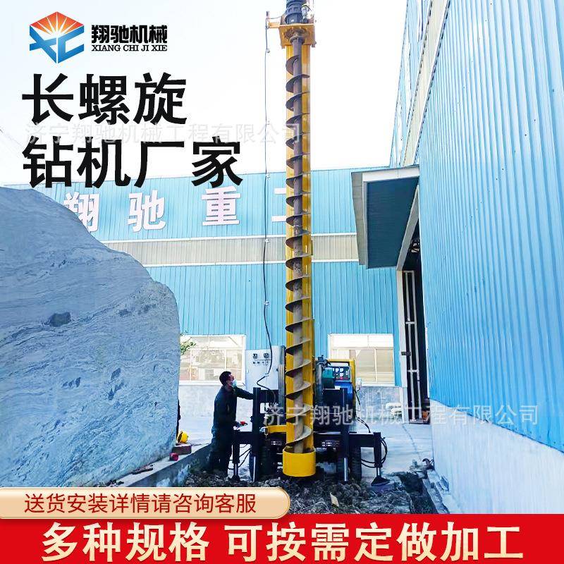 长螺旋钻机地基钻孔步履式螺旋钻机6-20米楼房地基长螺旋打桩机