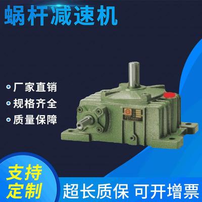 厂家WPO40-250型规格型号多硬齿面减速器铸铁蜗轮蜗杆减速机