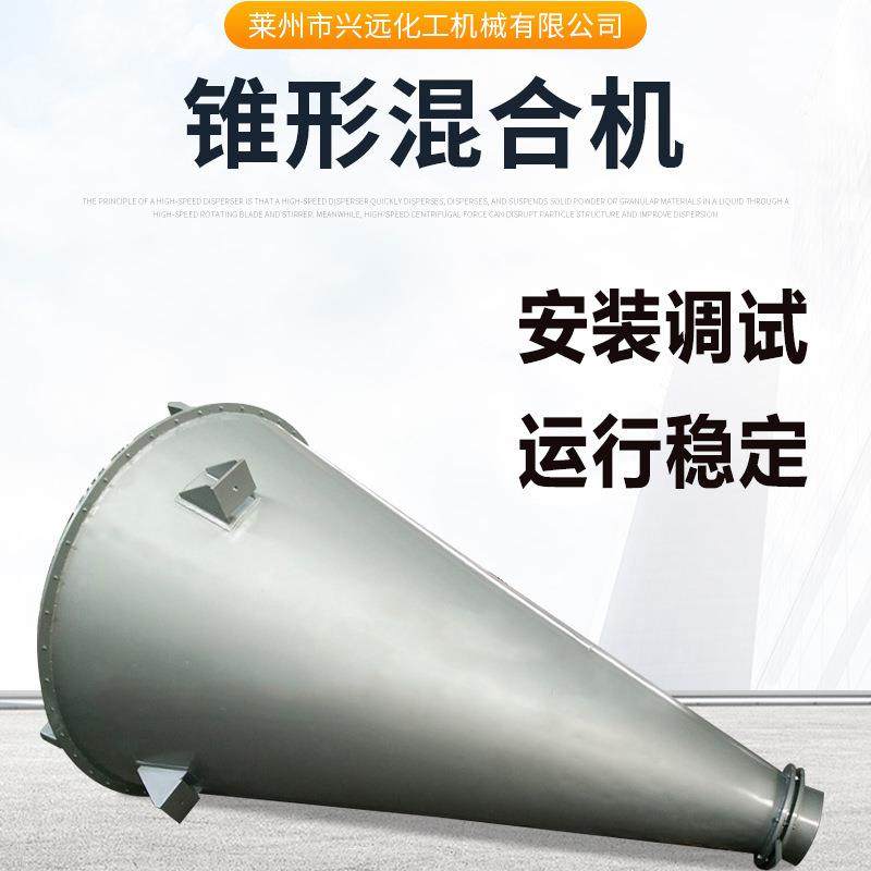 供应V型混合机DSH-2000L双螺旋锥型混合机饲料粉末混合机,工业油品/胶粘/化学/实验室用品,混合设备,淘宝优惠券,粉丝福利购,淘宝优惠卷