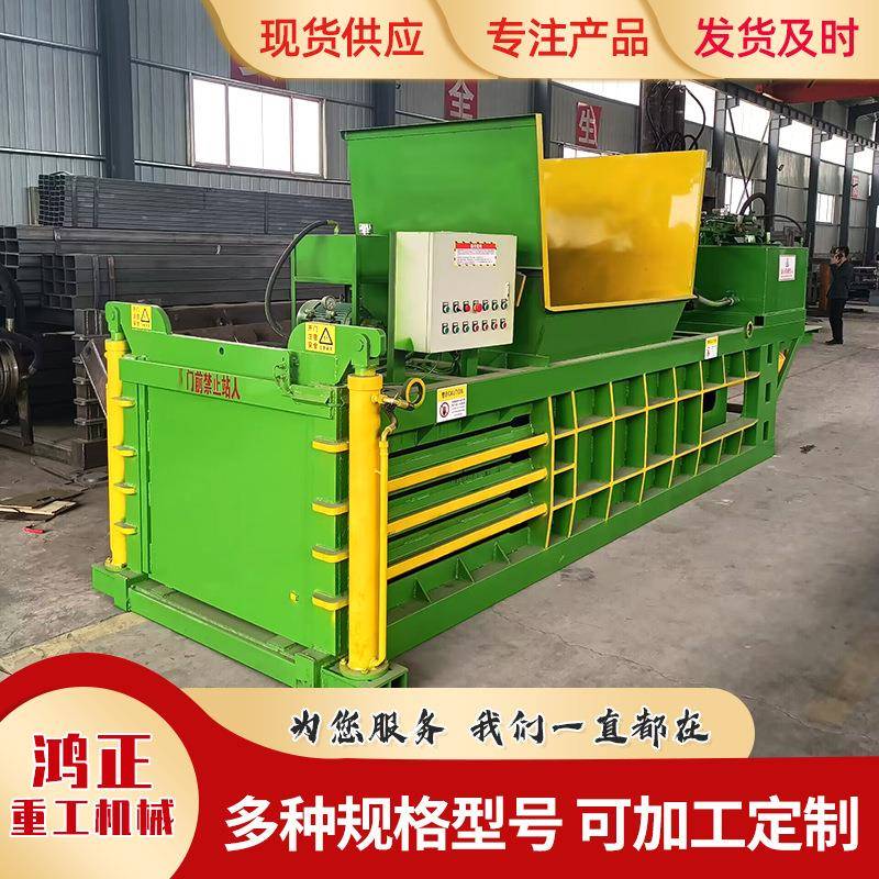 销售卧式全钢板液压打包机全自动易拉罐卧式液压打包机