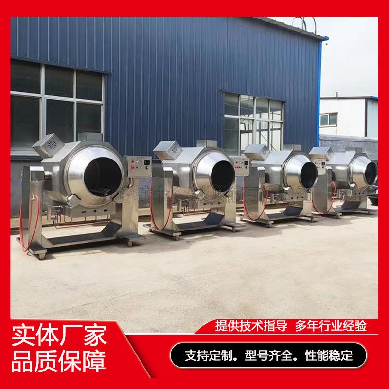 大型商用炒菜机全自动智能炒菜机器人电磁滚筒炒米饭机器滚筒炒锅