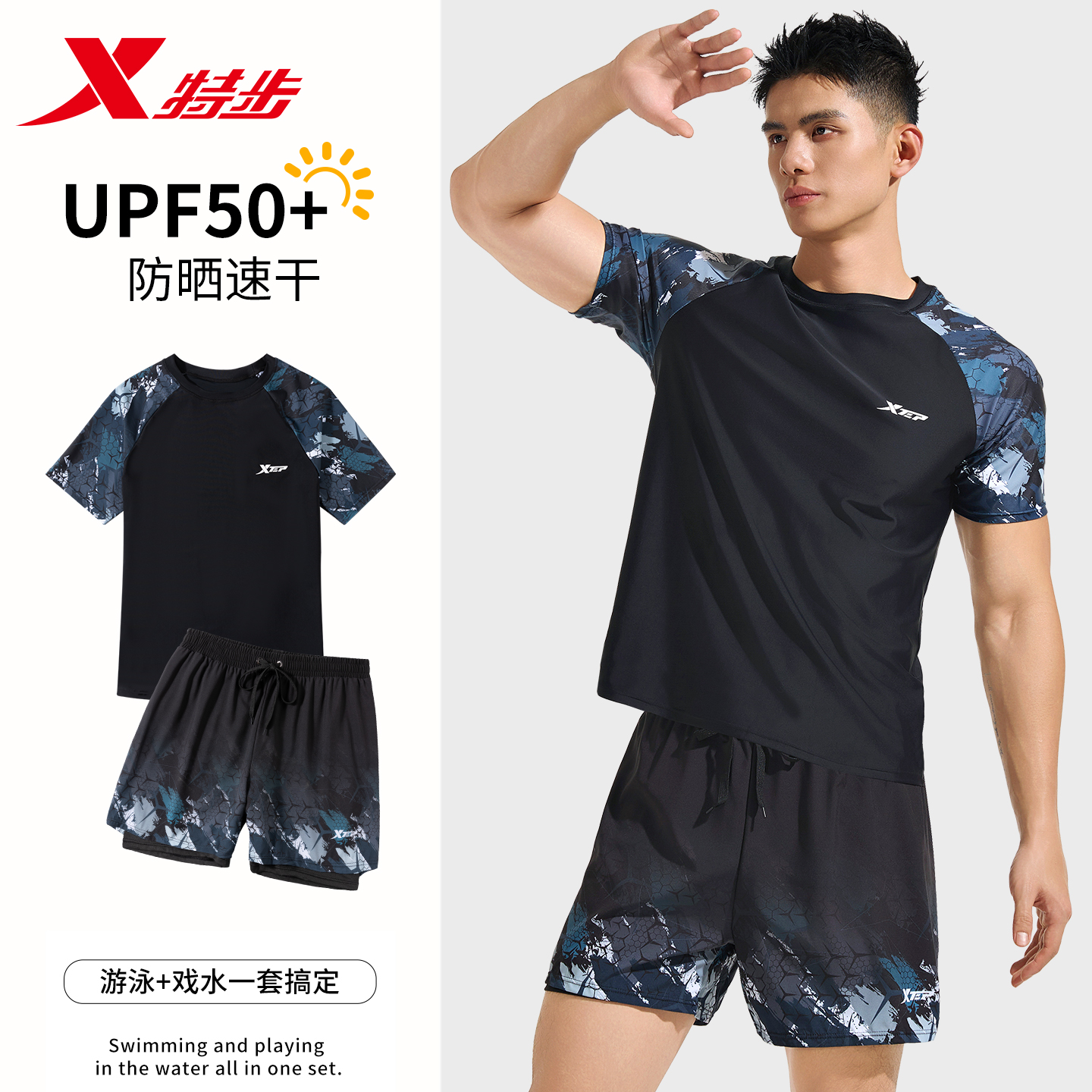 特步泳衣男款成人防尴尬泳裤套装