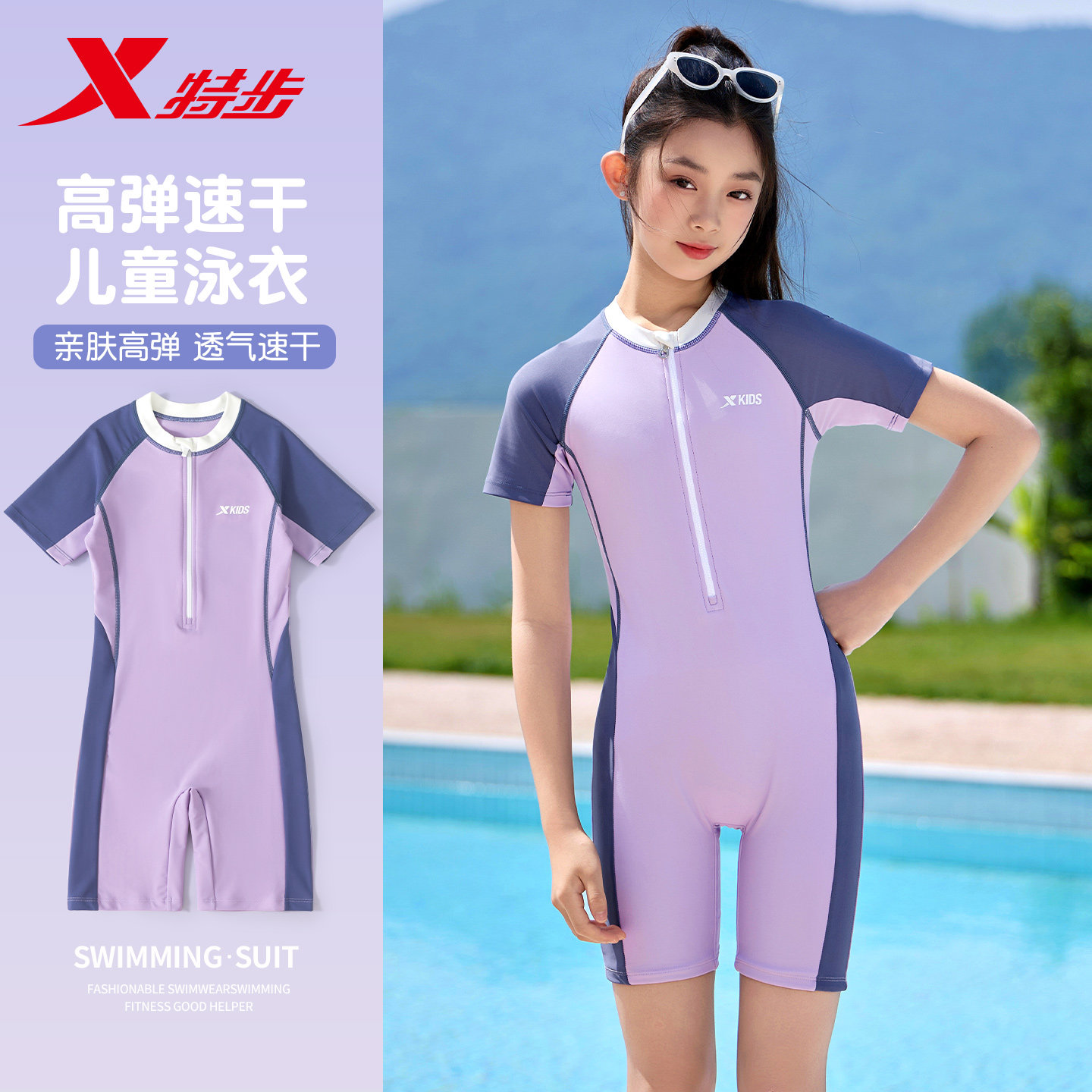 特步儿童泳衣女童中大童连体游泳衣女孩专业训练速干泡温泉泳装备