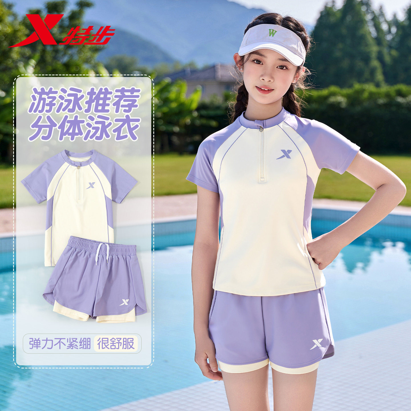 特步儿童泳衣女童游泳衣中大童2026新款初中生速干沙滩游泳套装