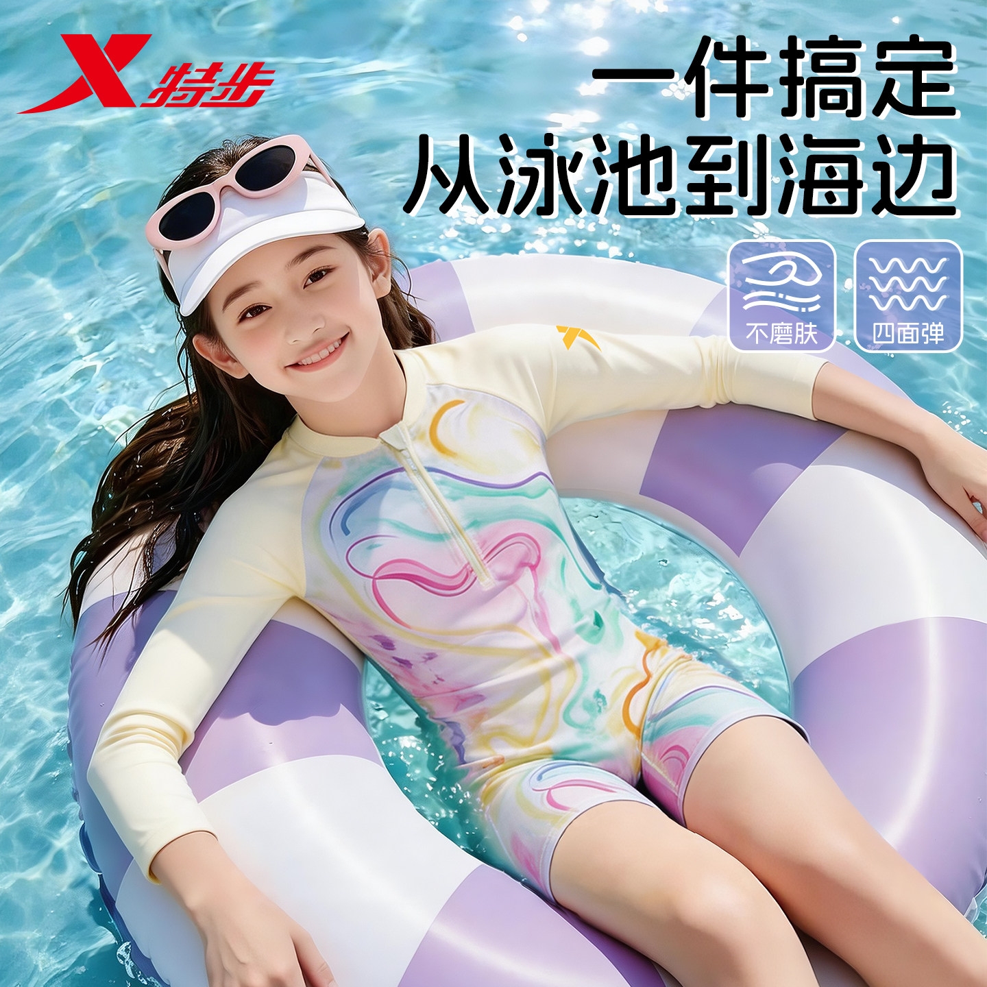 特步儿童泳衣女童连体中大童初中生女孩2026新速干长袖带胸垫泳装