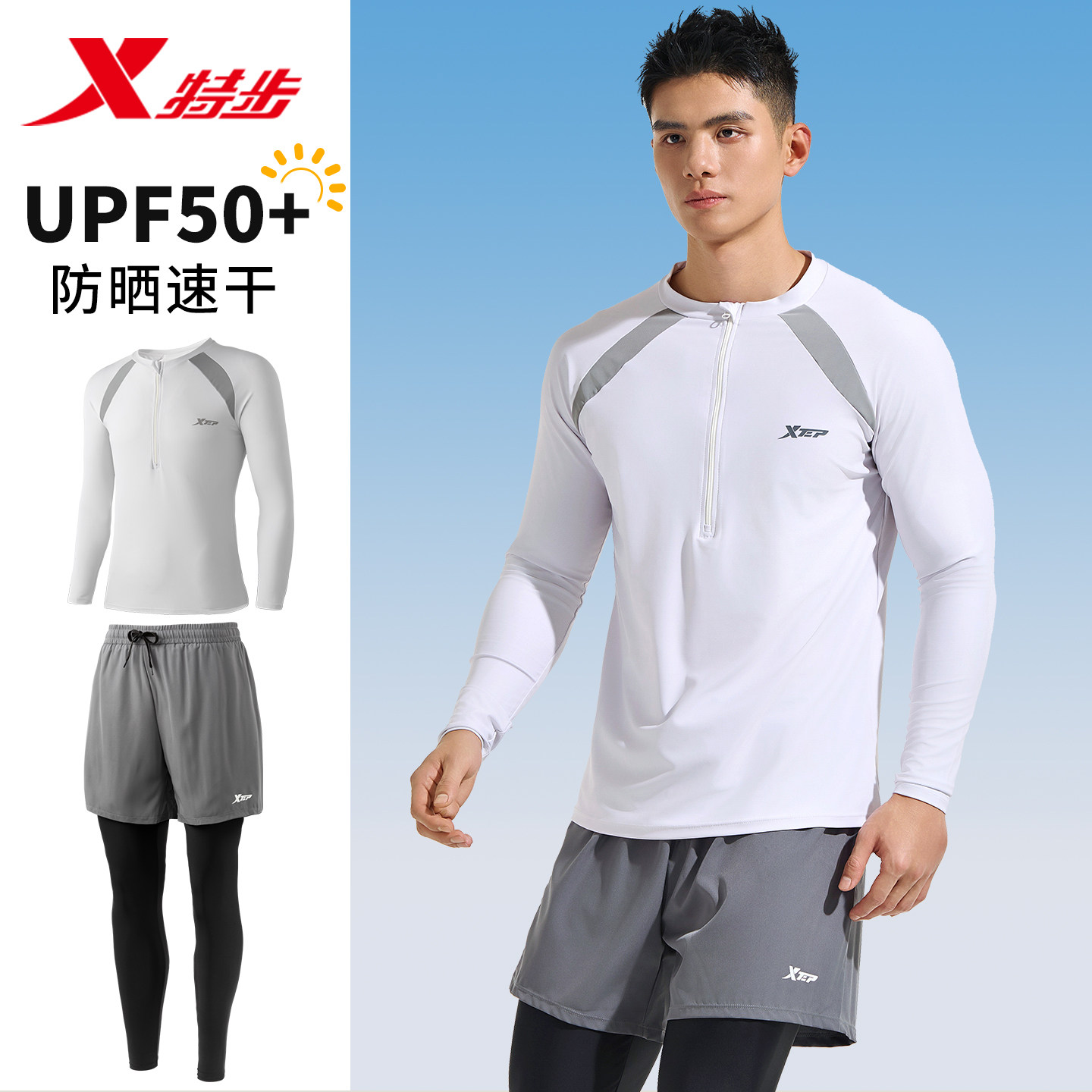 特步泳衣男款长袖长裤防晒成人2025新款海边温泉双层泳裤游泳套装