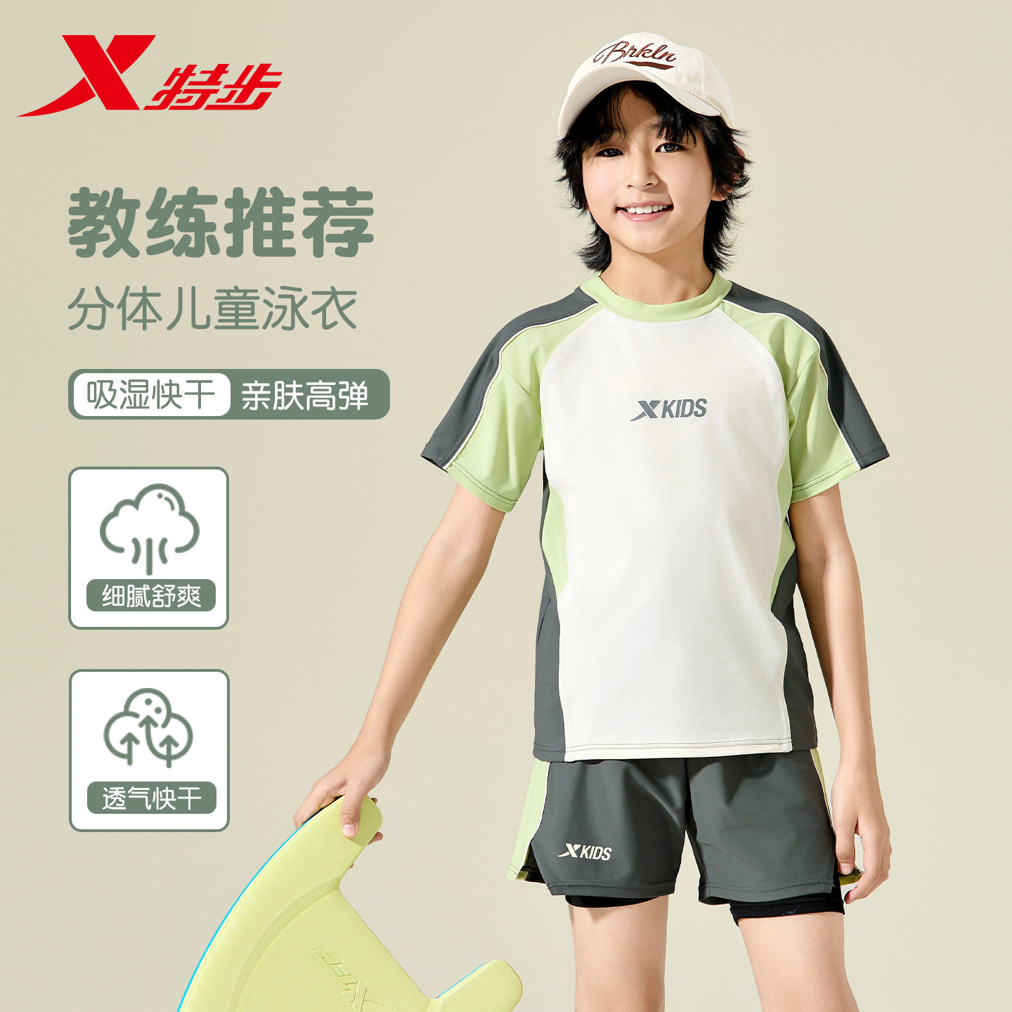 特步儿童泳衣男童中大童分体游泳衣男孩青少年防晒专业泡温泉装备