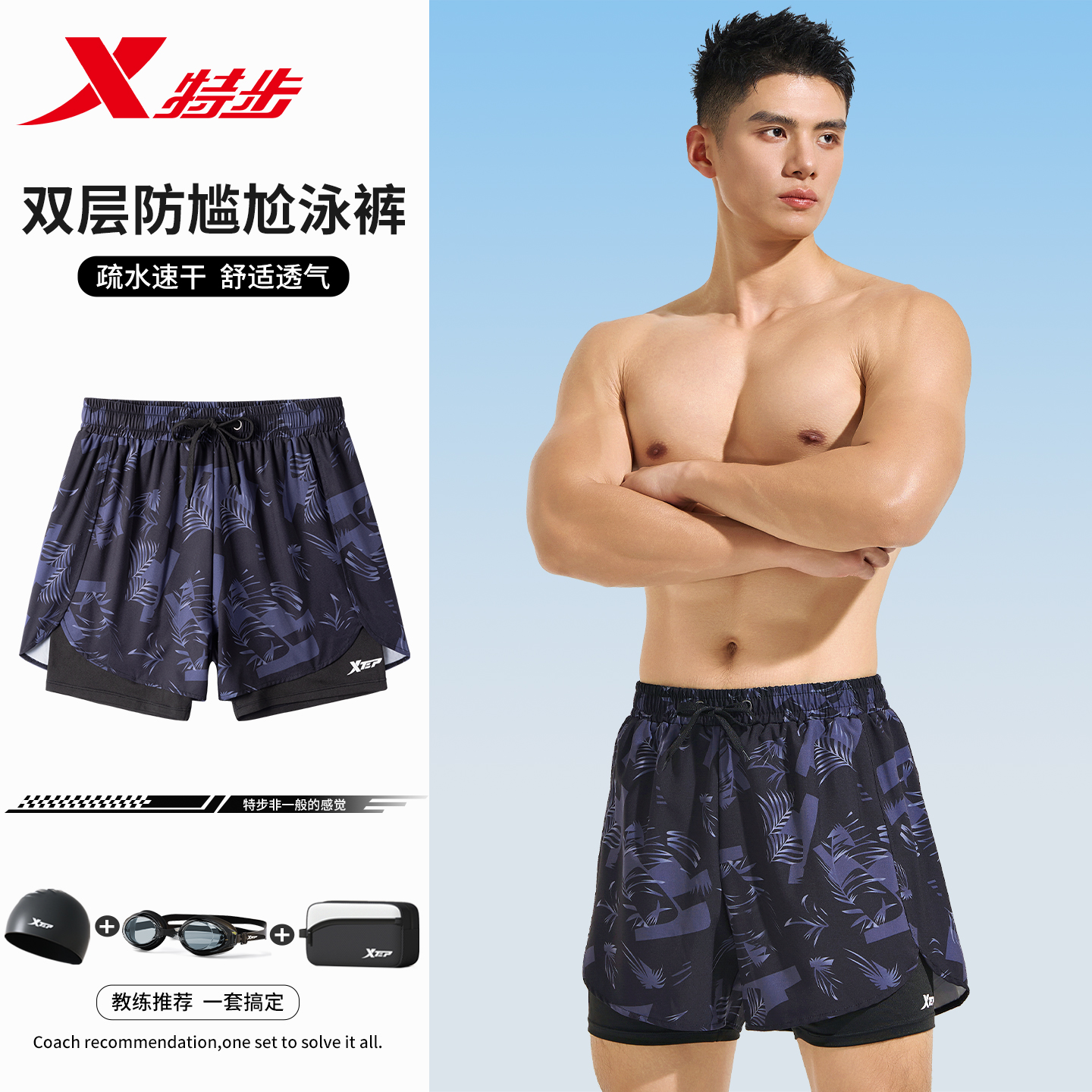 特步泳裤男款2025新款成人青少年男士防尴尬泡温泉裤游泳裤泳装备