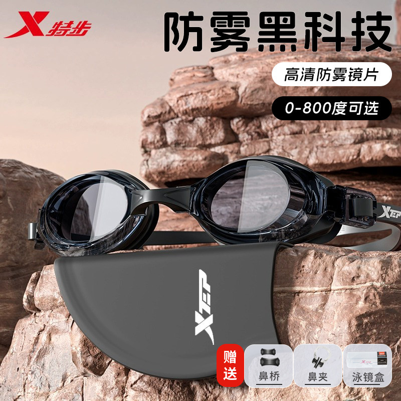 特步近视泳镜带度数高清防雾防水男款游泳镜泳帽套装专业成人眼镜