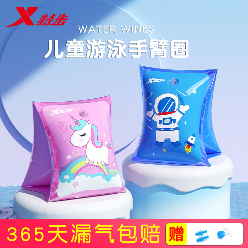 特步儿童游泳手臂圈水袖专用套装
