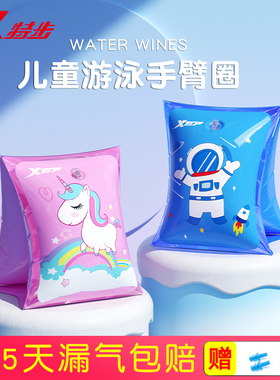 特步儿童游泳手臂圈宝宝浮袖漂浮气囊充气水袖成人游泳圈专用装备