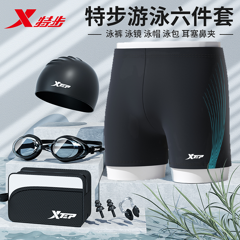 特步泳裤男款三件套专业成人套装