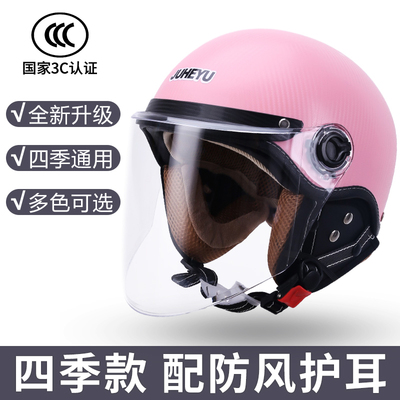 3C认证秋冬电动摩托车头盔四季可拆卸护耳男女士通用夏安全帽半盔
