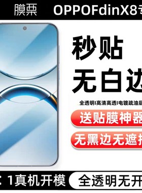 膜栗indX8钢化膜全无孔无黑边X8指纹摔高清高透非全屏摔屏幕保护
