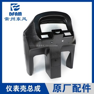 804 704 904 1004 原 常州东风拖拉机554 1204配件仪表壳总成 604