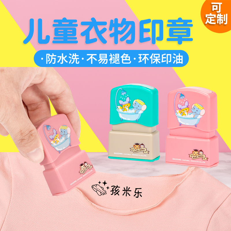 幼儿园姓名贴名字贴布宝宝可免缝刺绣校服衣贴条儿童定制印章防水
