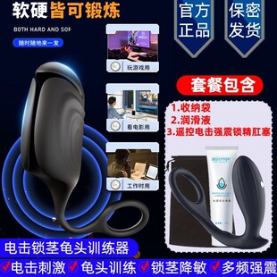阴茎锁精龟头训练器全自动外出穿戴降敏锻炼全自动强制榨精飞机