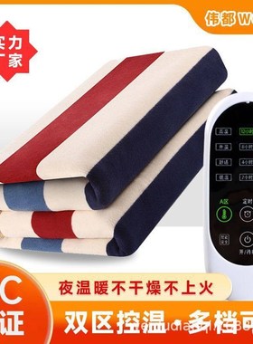 电热毯70x150宿舍学生单人90x180cm家用1.5x1.8x2m定时电褥子双人