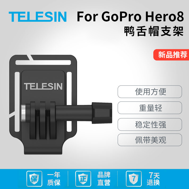 For gopro11/10/9/8/7/6/5/4/3action运动相机鸭舌帽支架帽夹配件