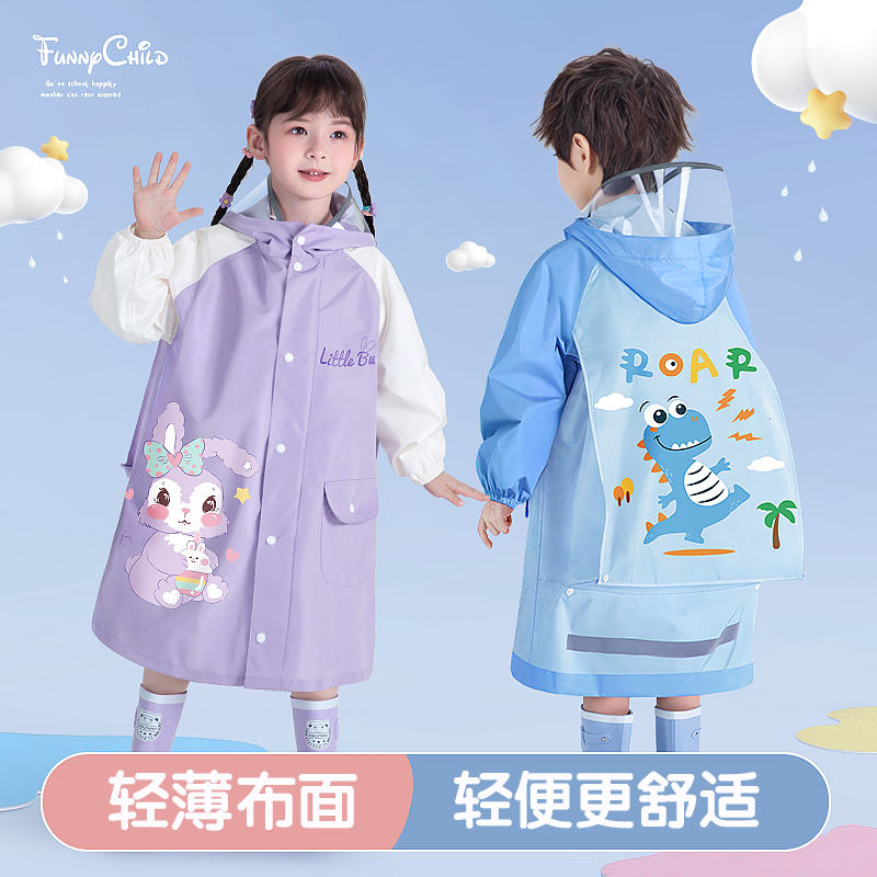 备美儿童雨衣男女童男孩幼儿园防雨服小学生上学专用带书包位雨披