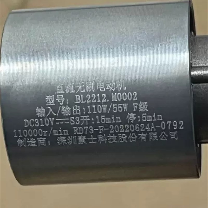 鱼子酱吹风机P1,高速风叶电机 BL2212.M0002,110W/55W,9成新