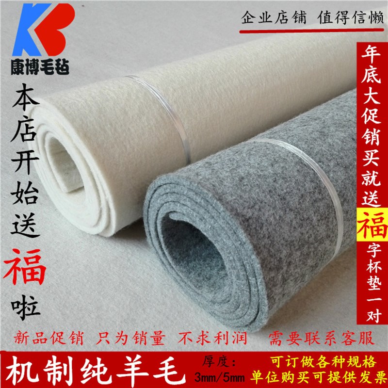 订做加厚纯羊毛书画毡书法毡垫毛笔字练习毡垫国画毛毡1.2*2.4米
