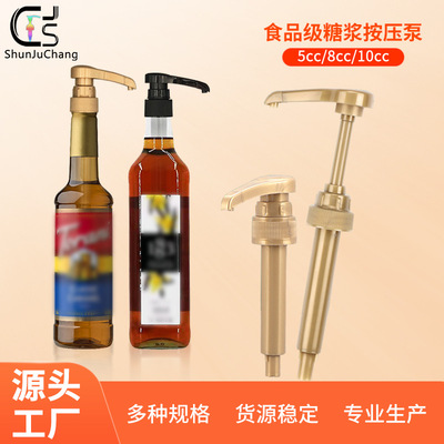 亚马逊跨境28400糖浆泵头分配器果露挤压泵头糖浆果酱专用定量泵