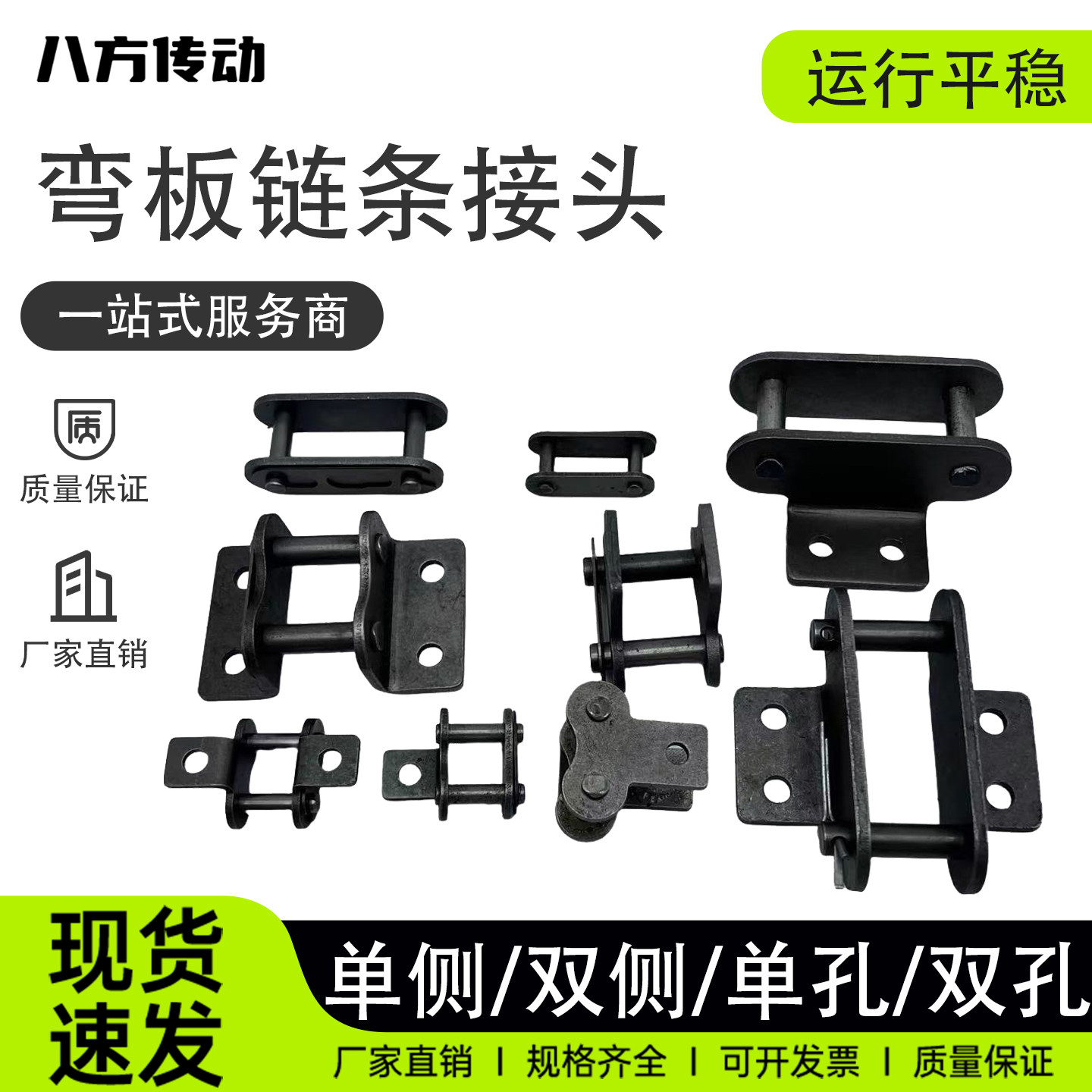工业链条弯板链扣06B08B10A12A