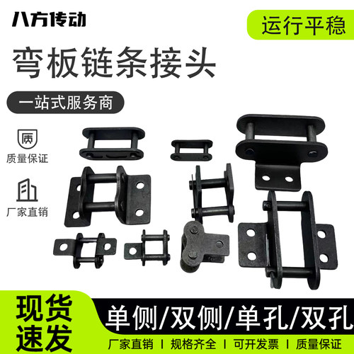 工业链条弯板链扣06B08B10A12A