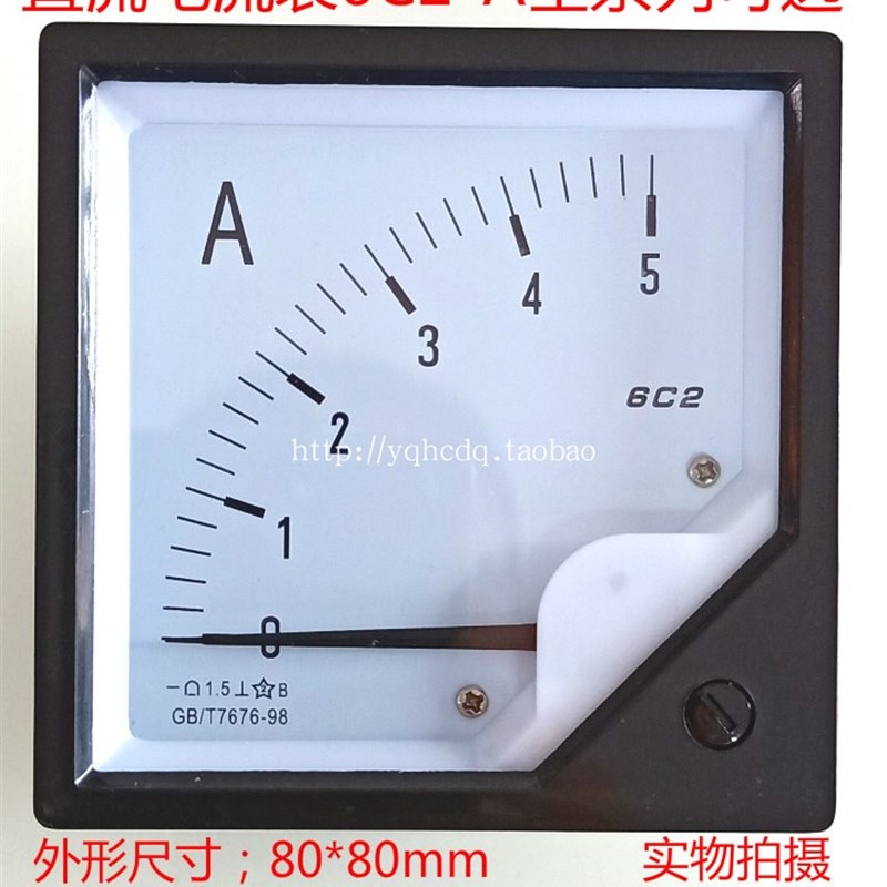 6C2指针式直流电流表6C2-1A2A3A5A10A20A30A50A100A直流机械表头