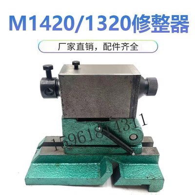 上海第三机床厂14201320精密修整器外圆磨床配件大全砂轮弹簧