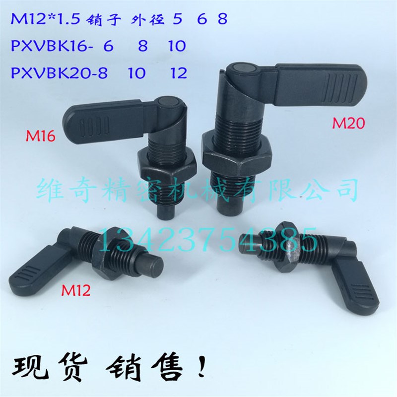 PXVBK16-8分度销把手旋钮柱塞细牙螺纹M12 M16 M20替用