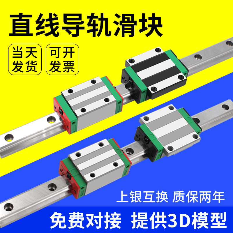 国产上银直线导轨滑块滑台HGH HGW15 20 25 30 45CA CC线轨滑轨