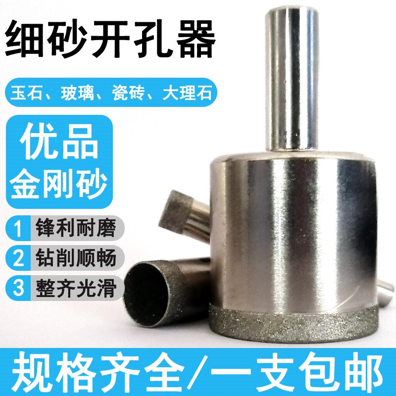 平安扣切圆取料戒指加工制作工具陶瓷开孔器玉石打眼翡翠打孔钻头