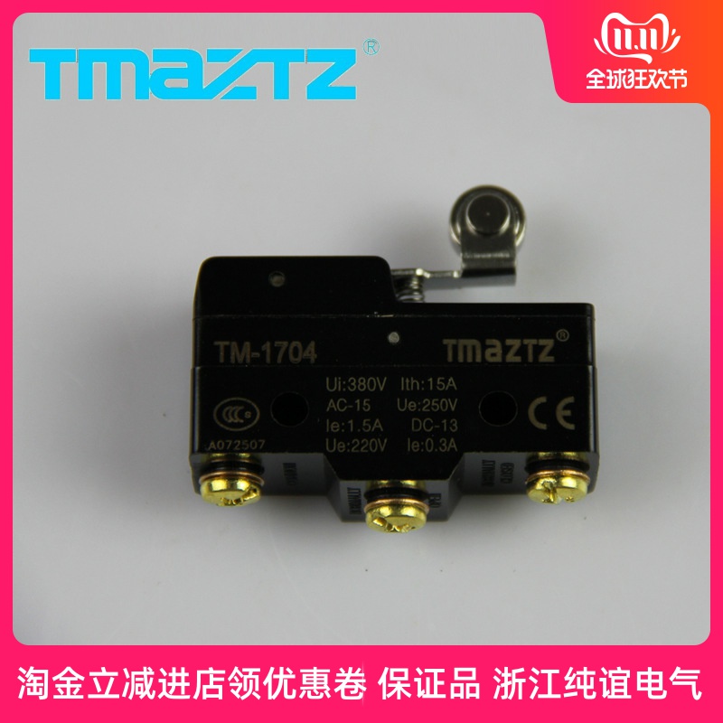 永得电器TM-1704微动行程限位开关点动银点3C认证全新工厂直销优