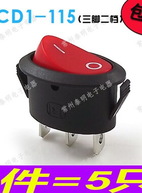 按键电源台灯船型开关KDC1-115红色黑色椭圆形2脚3脚按钮船形开关