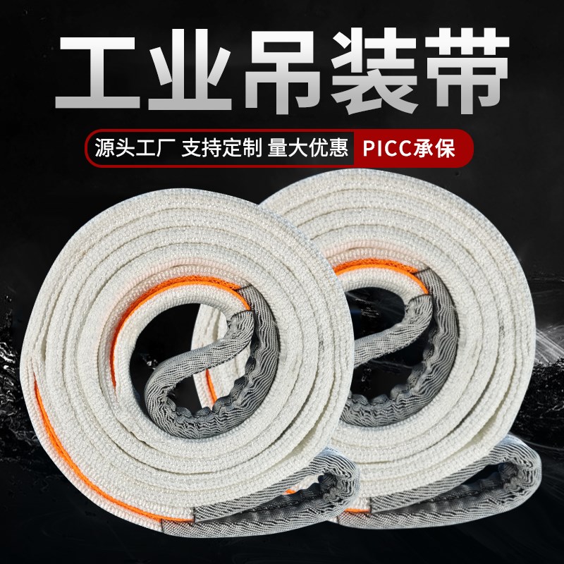 3吨吊带1t2t5t8t10t十吨二米三米六米八叉车用吊带吊车布带拖车绳