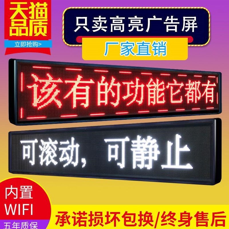 led显示屏广告屏户外门头走字屏防水滚动字幕广告牌全彩电子屏幕