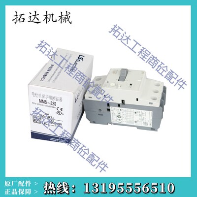 正品LS产电MEC电动机启动器保护断路器MMS-32S 2.5A 4A 6A 8A 10A
