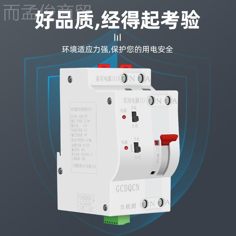 kt家用双电源自2动切开关不断电单相HHJ2相0V三四线换两路自动转