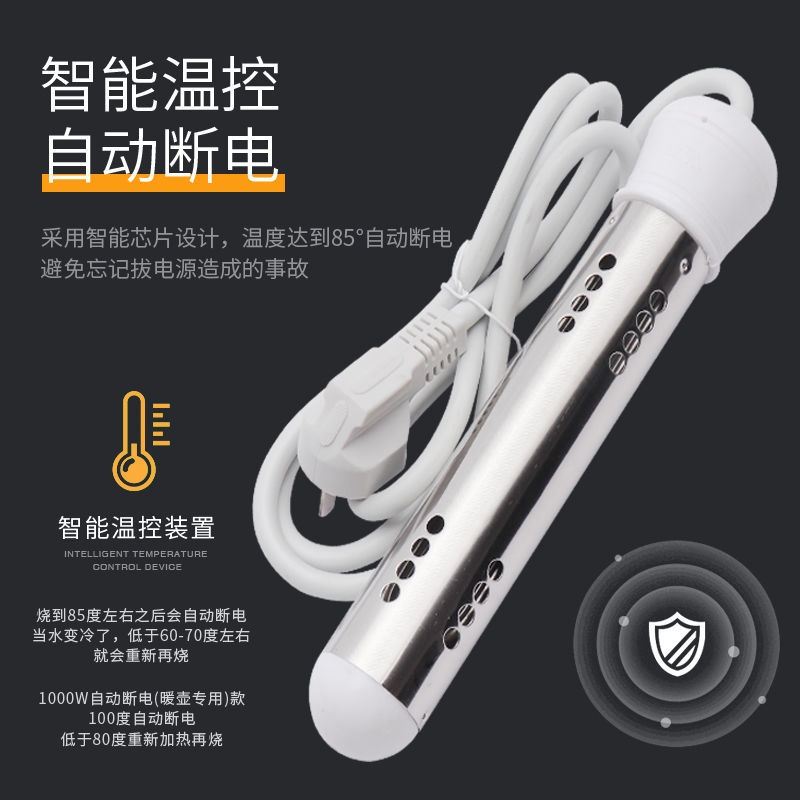 烧水棒热水器电热烧水棒烧水器全自动断电家用加热棒电热烧水洗澡