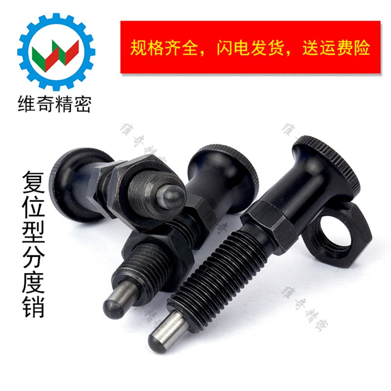 PXAL PXKL 旋钮柱塞 分度销 螺纹加长型弹簧销  M8M10M12M16 现货